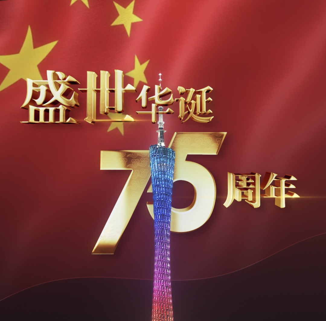Guangzhou Tower AR Show