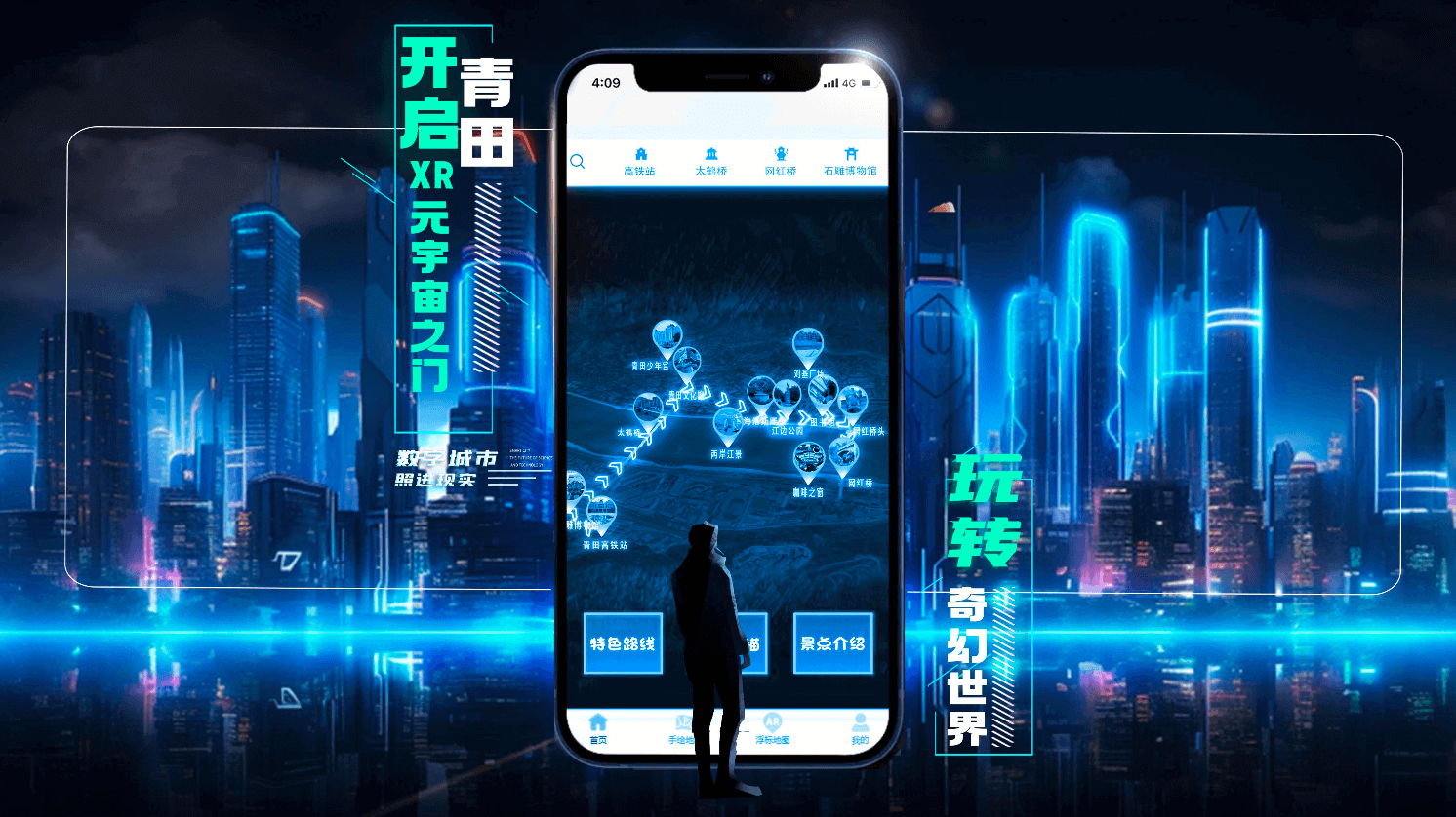 Night Tour of Taihe Lake